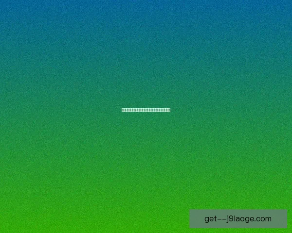基米希在亚冠对阵里昂的精彩表现与战术分析